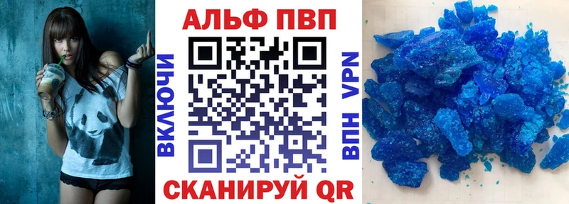 Alpha PVP мука Волжский