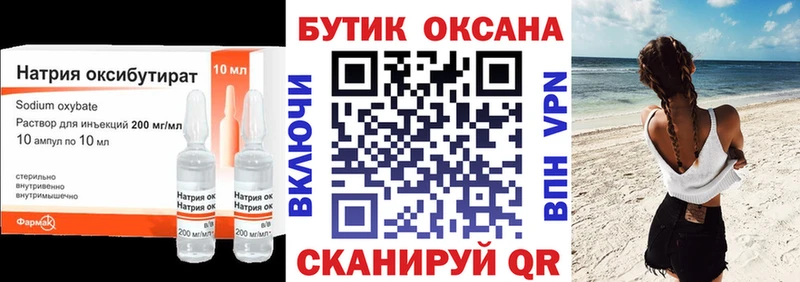 Бутират бутандиол  omg ONION  Волжский 