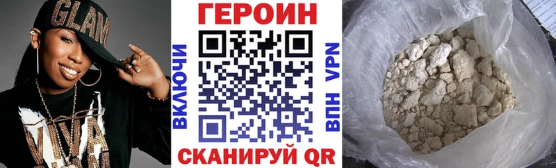 Героин белый  купить  цена  Волжский 