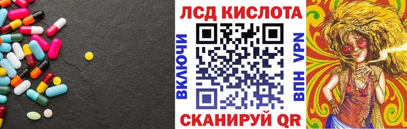 LSD-25 экстази кислота  Волжский 