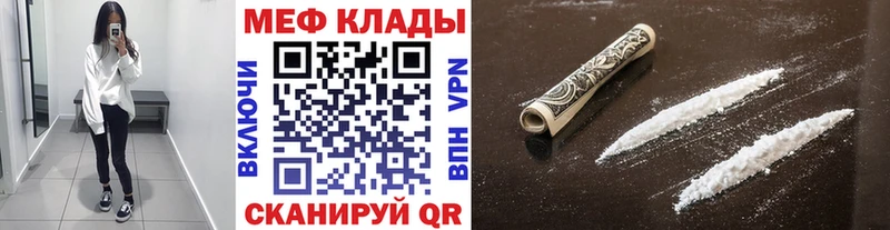 Меф мука  наркота  Волжский 
