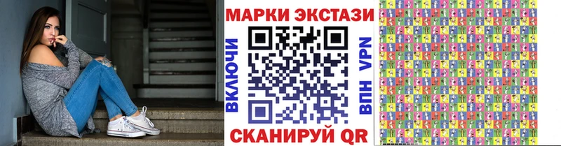 Марки 25I-NBOMe 1500мкг Волжский